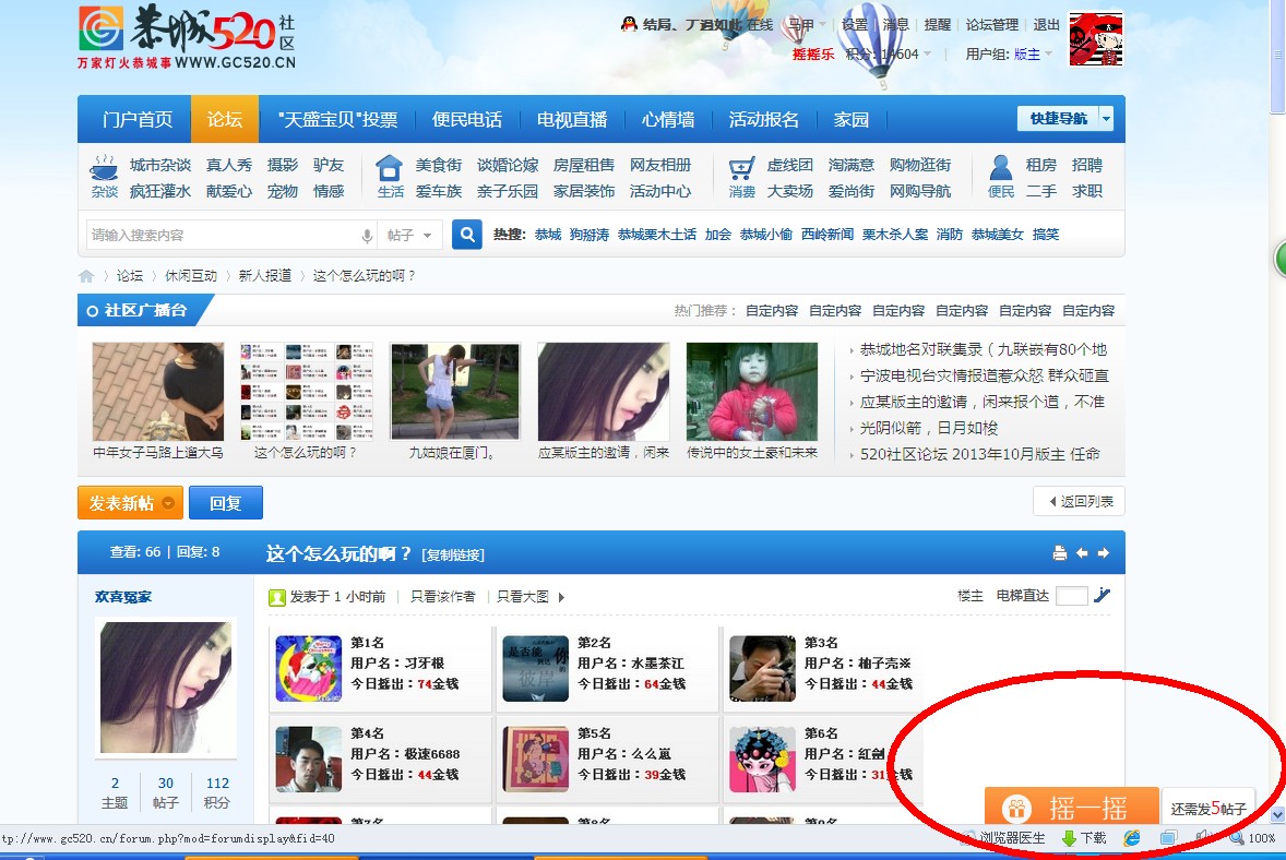 这个怎么玩的啊？678 / 作者:结局、丆過如此 / 帖子ID:96540