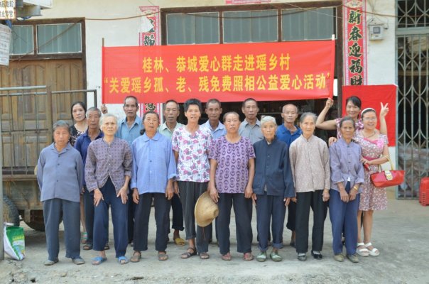 桂林.恭城爱心群走进瑶乡，关爱留守老人867 / 作者:涵涵心碎了 / 帖子ID:96566