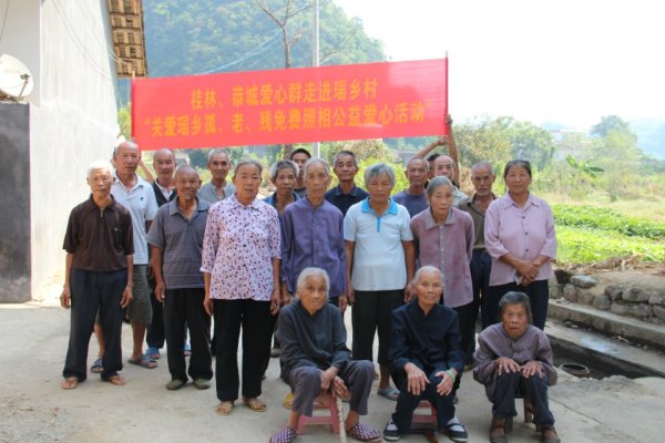 桂林.恭城爱心群走进瑶乡，关爱留守老人856 / 作者:涵涵心碎了 / 帖子ID:96566