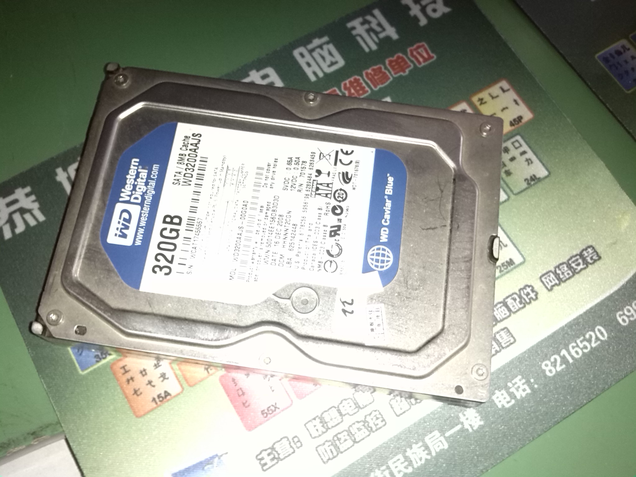 二手西数320g硬盘一个215 / 作者:一修哥 / 帖子ID:96600