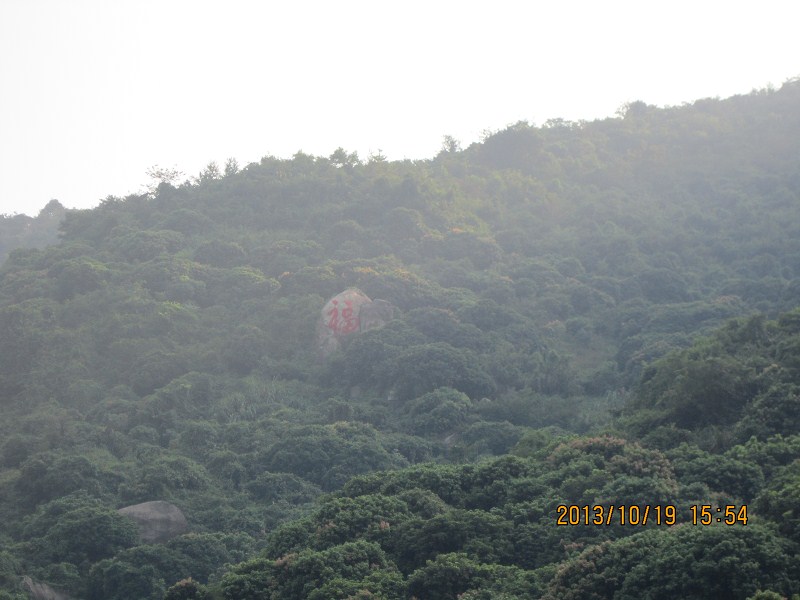 羊台山山脚风景811 / 作者:←￠华◥眚☆ / 帖子ID:96827