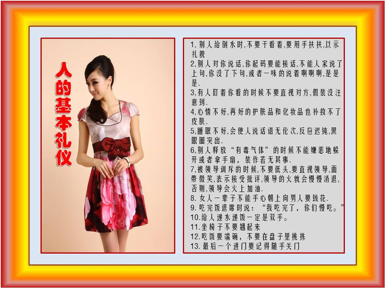 人的基本礼仪786 / 作者:孤单远行 / 帖子ID:97071