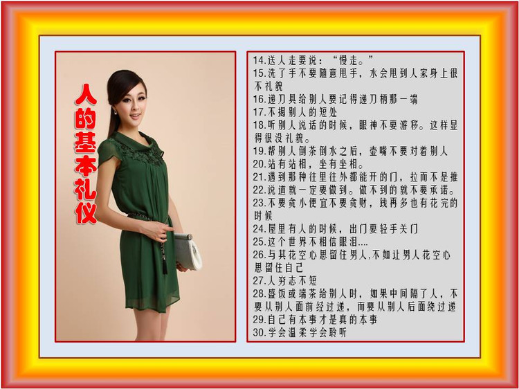 人的基本礼仪823 / 作者:孤单远行 / 帖子ID:97071