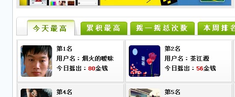 人品咋样651 / 作者:烟火的暧昧 / 帖子ID:97275