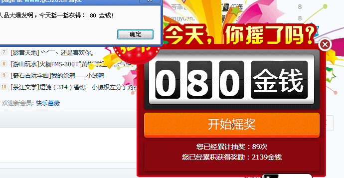 我必须要得瑟一下。781 / 作者:麗児mmmmm / 帖子ID:97390