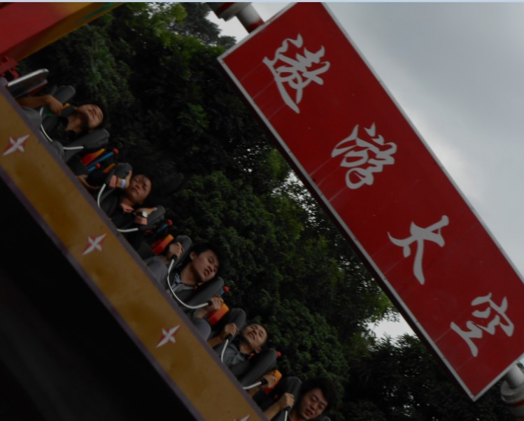 公司旅游643 / 作者:恭城人66 / 帖子ID:97433
