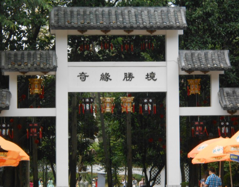 公司旅游24 / 作者:恭城人66 / 帖子ID:97433