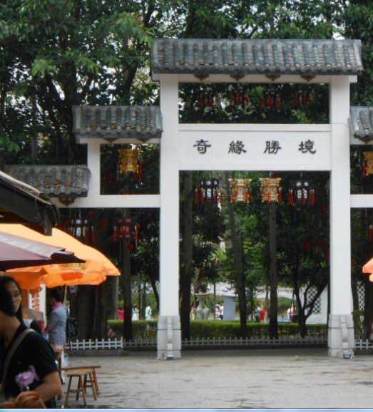 公司旅游789 / 作者:恭城人66 / 帖子ID:97433