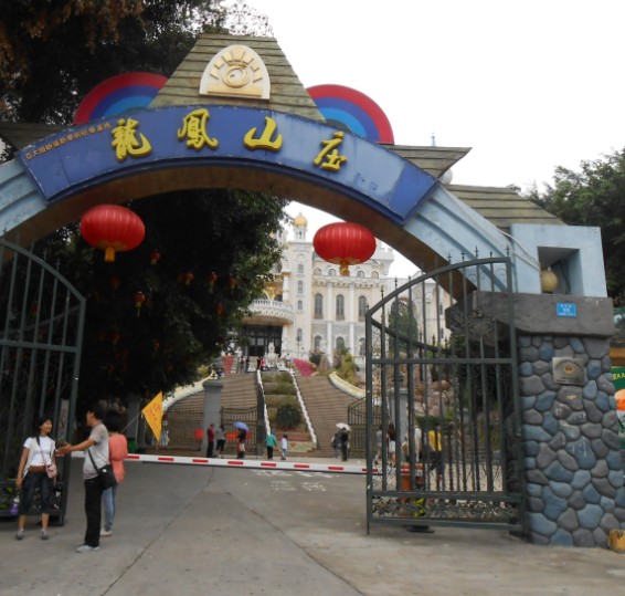 公司旅游179 / 作者:恭城人66 / 帖子ID:97433