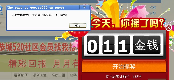 我靠，这个才瞎掰688 / 作者:极速6688 / 帖子ID:97454