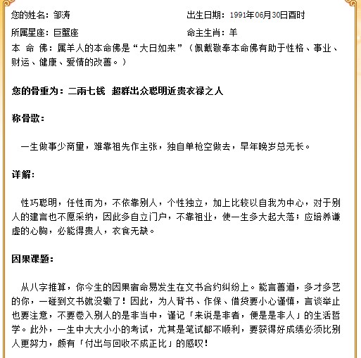 自己算了一命647 / 作者:涛``声依旧 / 帖子ID:97703