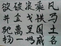 毛笔····随写111 / 作者:涛``声依旧 / 帖子ID:97728