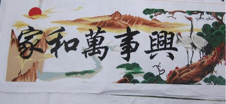 低价出售自绣十字绣244 / 作者:独角戏 / 帖子ID:98773