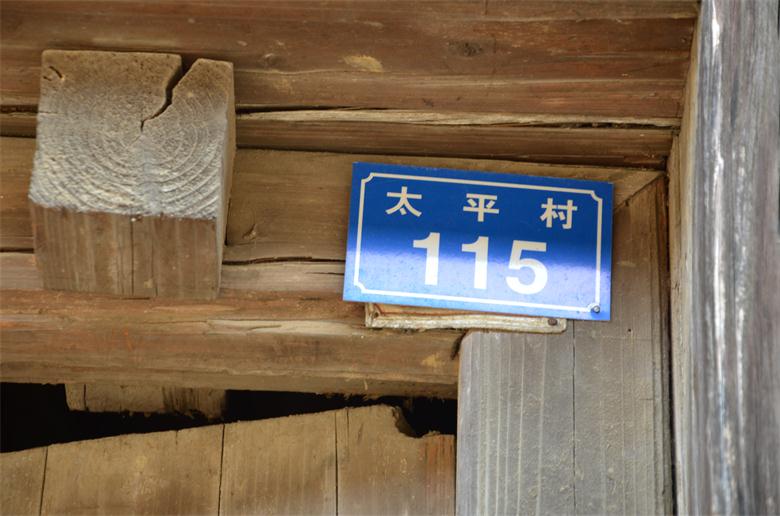 加会乡太平村：古建现状令人堪忧  古建保护迫在眉睫298 / 作者:北辰 / 帖子ID:98939
