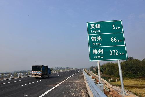 广贺高速公路本月将全线通车 桂林阳朔全程高速连接广州783 / 作者:狗掰涛 / 帖子ID:98967