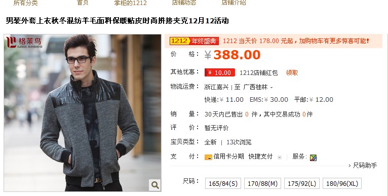 进店送红包见者有份---368 / 作者:喜杨羊 / 帖子ID:99033