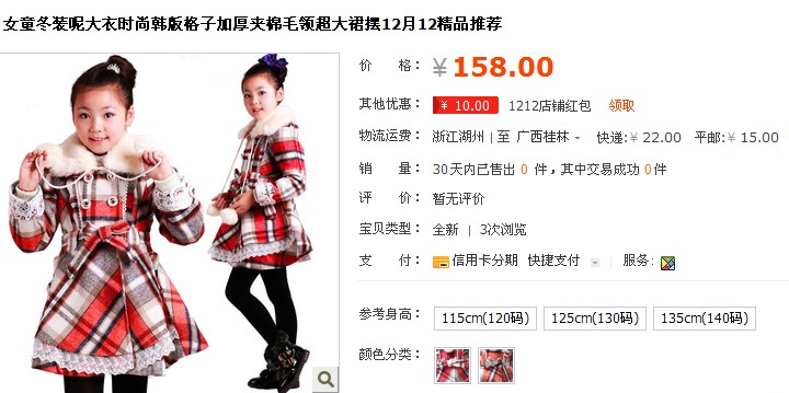 进店送红包见者有份---15 / 作者:喜杨羊 / 帖子ID:99033