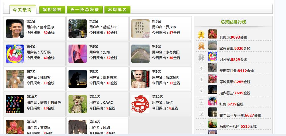 今天人品爆发了。。。。635 / 作者:缘来是伱 / 帖子ID:99047