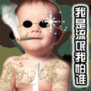 和老婆见面要给钱>>你怎么看????300 / 作者:龍虎袍哥 / 帖子ID:99052