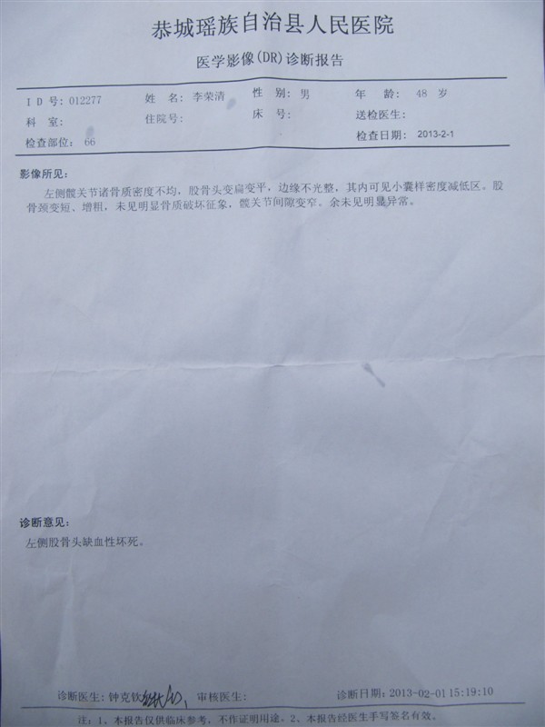 孩子，爹爹站不起，你们要自强731 / 作者:麻辣村姑 / 帖子ID:99152