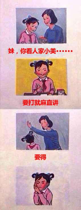 恭城话版《妈妈，再打我一次》。欢迎接龙！851 / 作者:憂鬱蠍子 / 帖子ID:99219