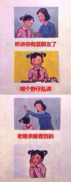 恭城话版《妈妈，再打我一次》。欢迎接龙！777 / 作者:憂鬱蠍子 / 帖子ID:99219