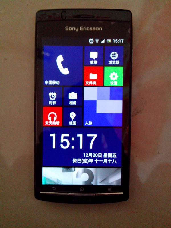 85新490出 索尼iLT18i 一部606 / 作者:凌晨是午夜 / 帖子ID:99278