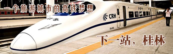 高铁时代749 / 作者:此痛☆非彼痛﹏ / 帖子ID:99289