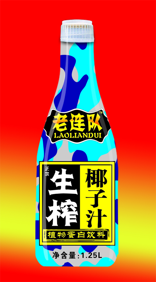 生榨椰子汁(老连队)，诚招空白区域经销商255 / 作者:laoliandui / 帖子ID:99143