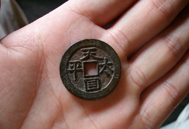 张献忠 大顺通宝113 / 作者:恭城蚂蜂 / 帖子ID:99270