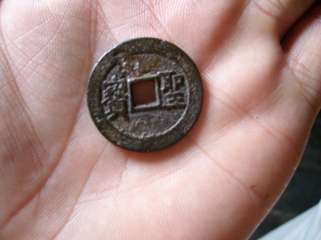 张献忠 大顺通宝752 / 作者:恭城蚂蜂 / 帖子ID:99270