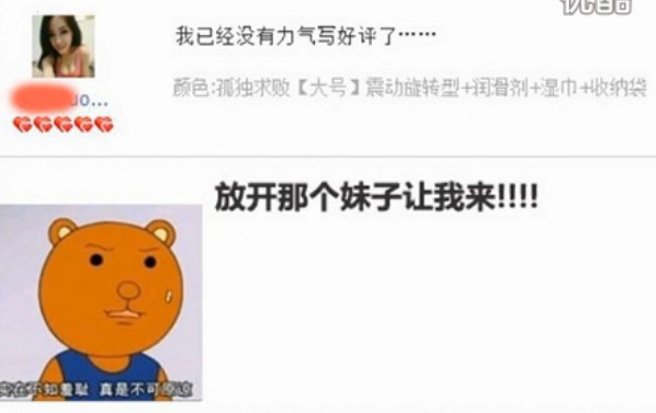 某宝上的各种深井冰844 / 作者:结局、丆過如此 / 帖子ID:99455