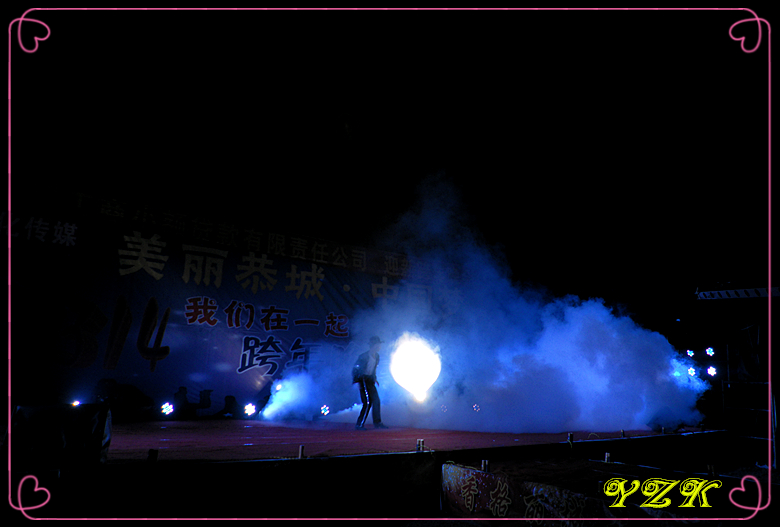 1314我们在一起跨年晚会544 / 作者:柚子壳※ / 帖子ID:99509