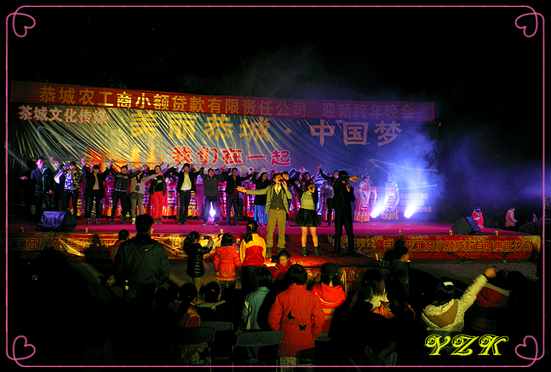 1314我们在一起跨年晚会908 / 作者:柚子壳※ / 帖子ID:99509