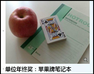 今年的年终奖啊！170 / 作者:罗少爷 / 帖子ID:99706