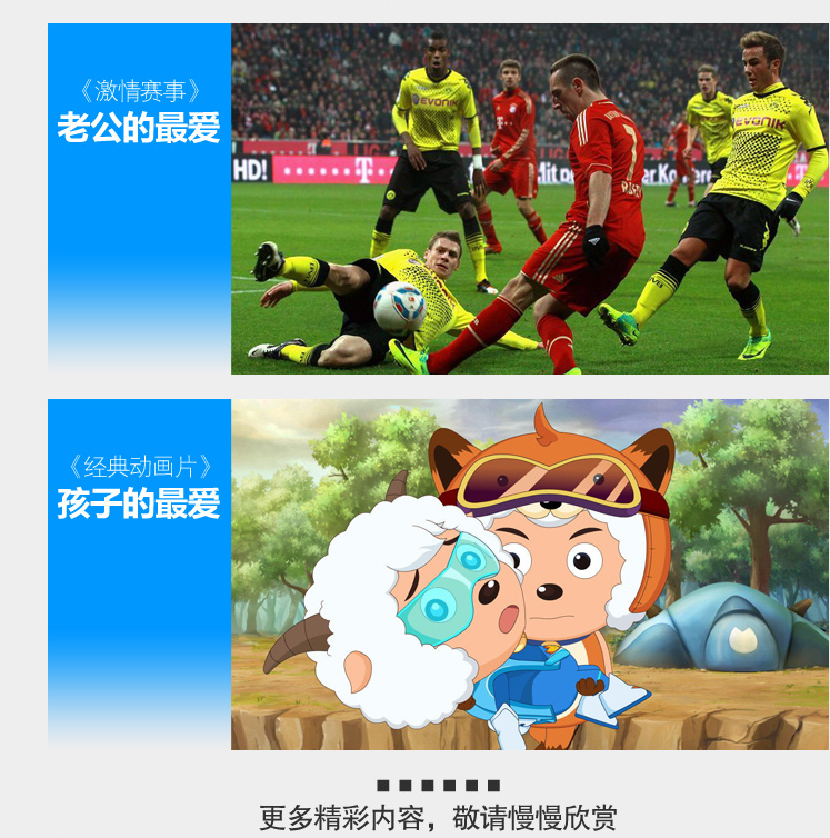 高清网络机顶盒年终大优惠957 / 作者:ャ..凝、Cheng / 帖子ID:99796