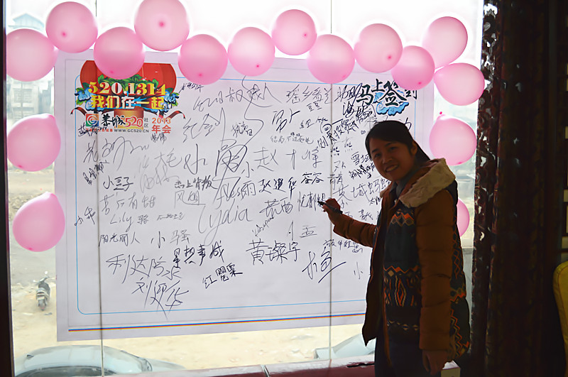 520.1314我们在一起社区年会（随手照了几张)560 / 作者:yatou / 帖子ID:99949