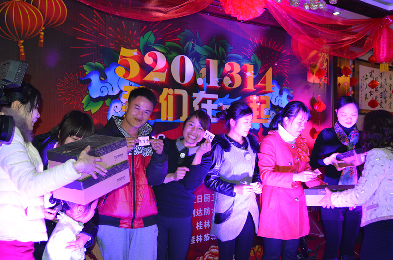 520.1314我们在一起社区年会（随手照了几张)189 / 作者:yatou / 帖子ID:99949