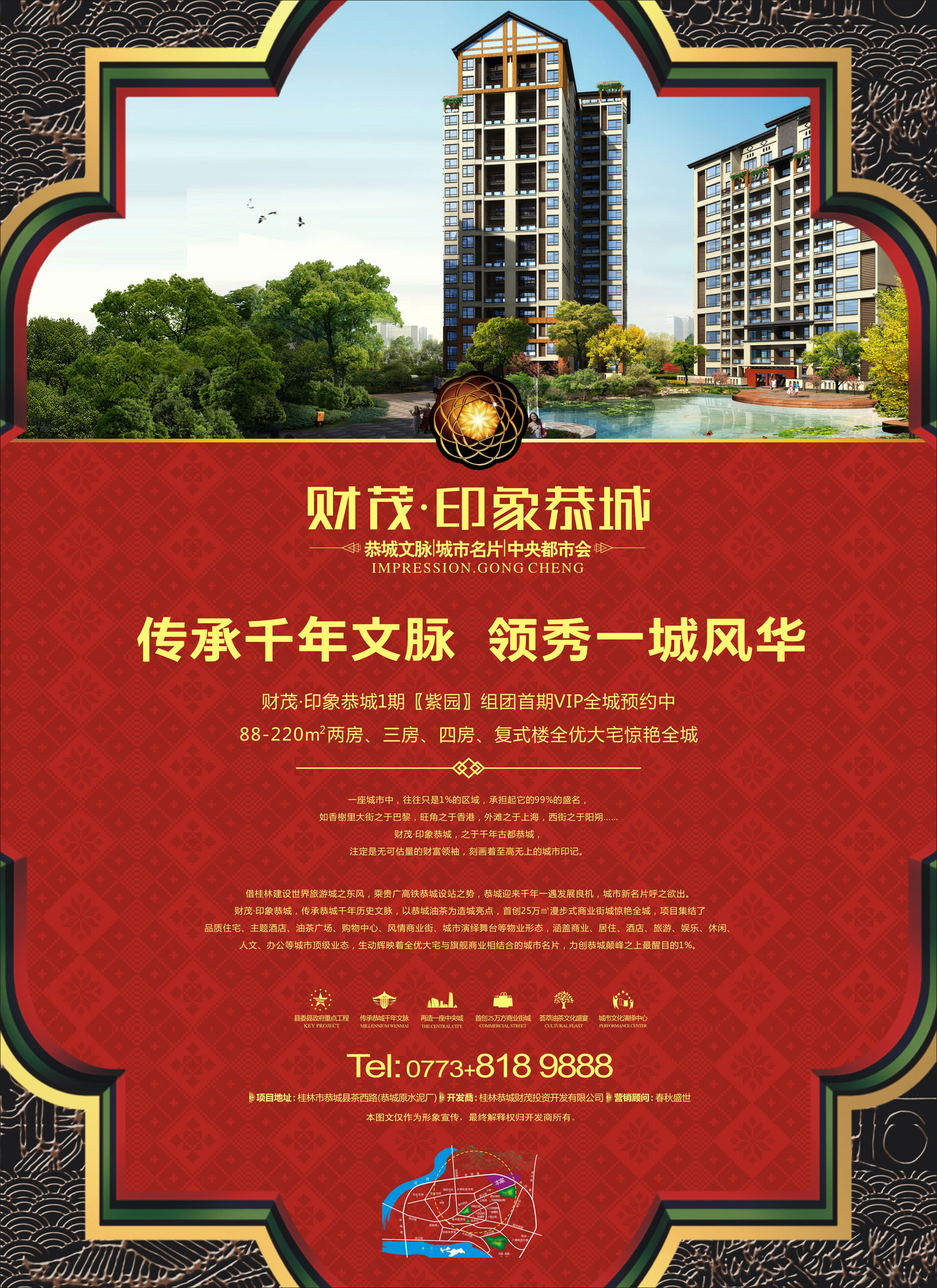 财茂－印象恭城651 / 作者:财茂－印象恭城 / 帖子ID:99948