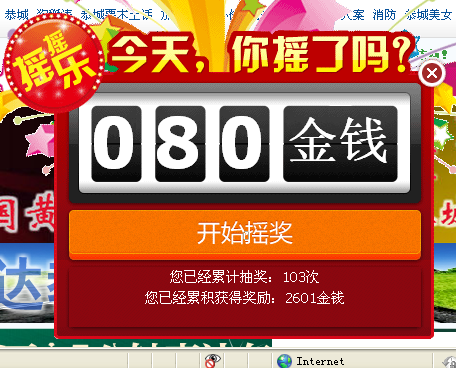 呜呼。。今天随便搞下 摇得比上次好多了！416 / 作者:罗少爷 / 帖子ID:100125