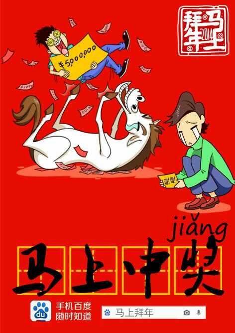 马年到祝坛友们874 / 作者:珍惜 / 帖子ID:100159