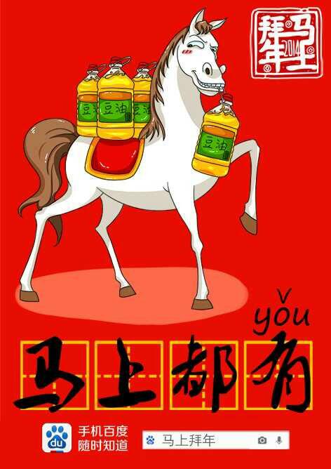 马年到祝坛友们49 / 作者:珍惜 / 帖子ID:100159