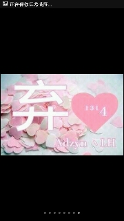 可爱的家伙.受伤了.....839 / 作者:此痛☆非彼痛﹏ / 帖子ID:100050
