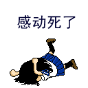 哈哈  这样也行198 / 作者:瑶乡看兰 / 帖子ID:100149