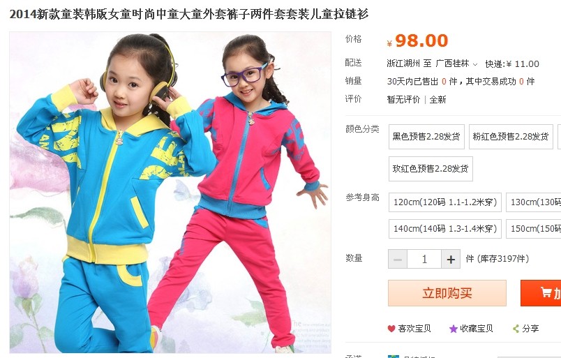 动服 日常家居服装 休闲套装  学生校服 运动服 牛仔裤 外衣外套  各种表演服装142 / 作者:喜杨羊 / 帖子ID:100402