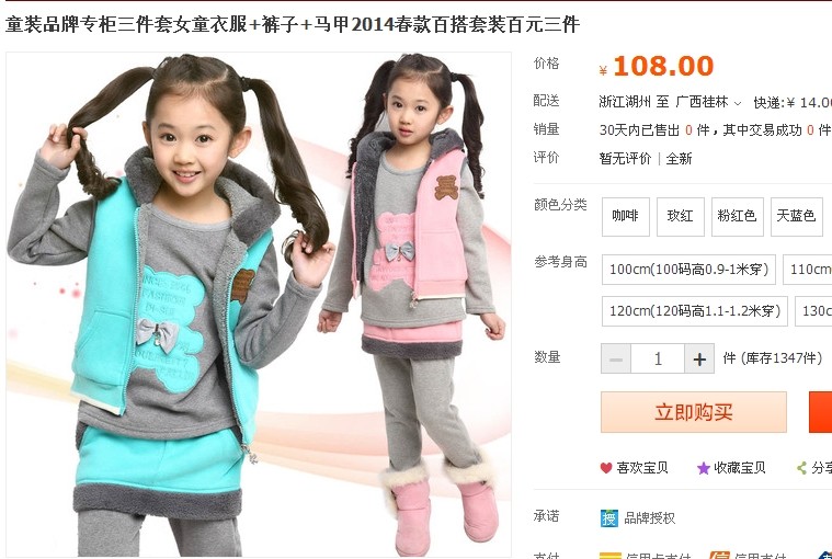 动服 日常家居服装 休闲套装  学生校服 运动服 牛仔裤 外衣外套  各种表演服装49 / 作者:喜杨羊 / 帖子ID:100402