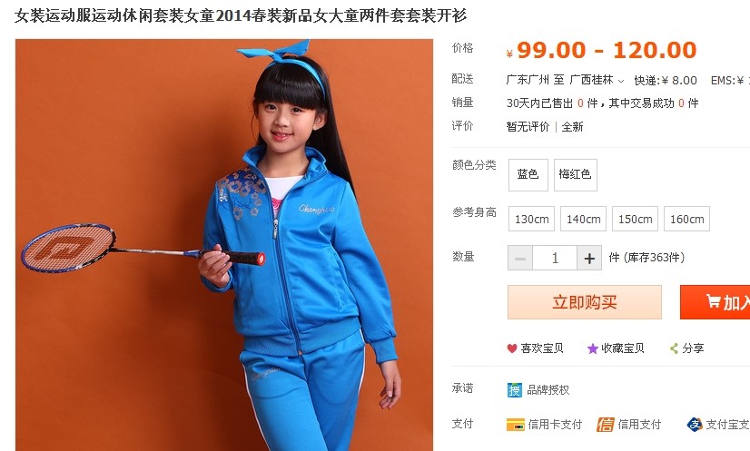 动服 日常家居服装 休闲套装  学生校服 运动服 牛仔裤 外衣外套  各种表演服装310 / 作者:喜杨羊 / 帖子ID:100402