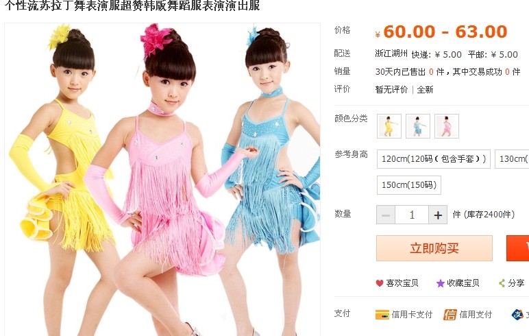 动服 日常家居服装 休闲套装  学生校服 运动服 牛仔裤 外衣外套  各种表演服装970 / 作者:喜杨羊 / 帖子ID:100402