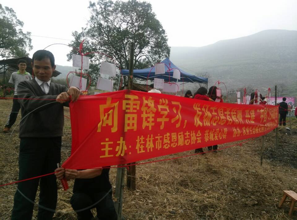 西岭大岭山桃花园.让爱在美丽恭城，共传正能量.611 / 作者:叶云 / 帖子ID:100421