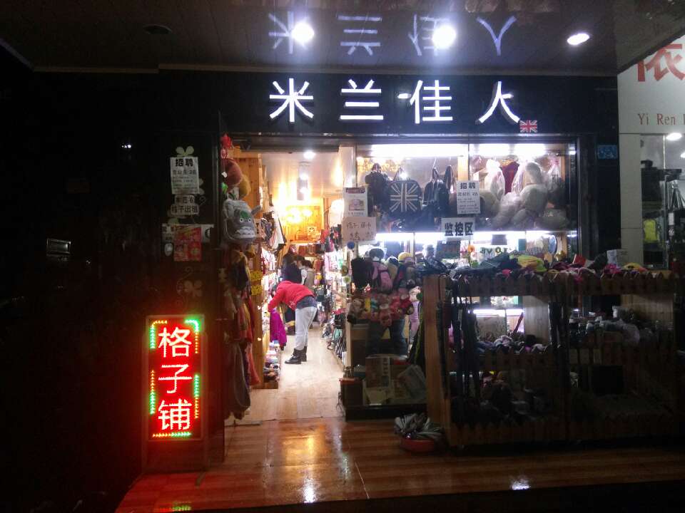 格子铺，计划中710 / 作者:pzl / 帖子ID:100507